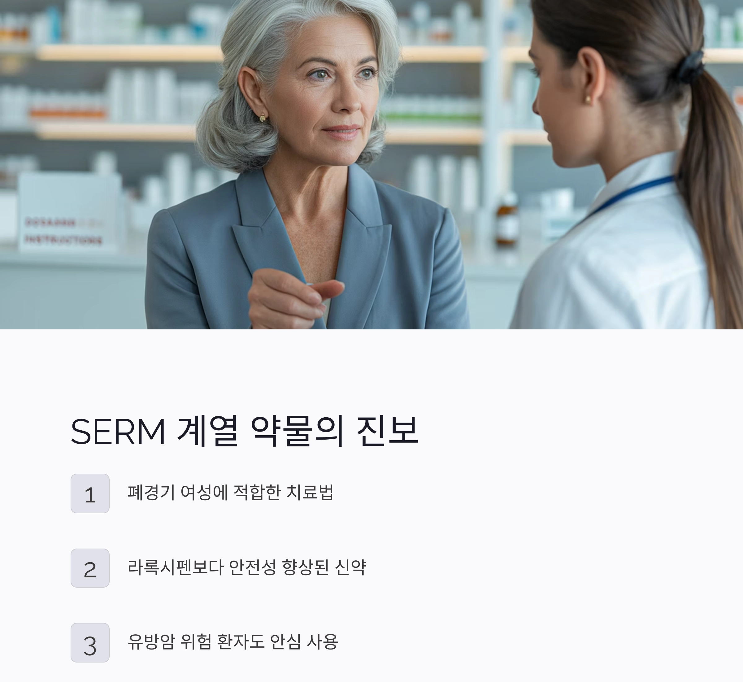 2025년 골다공증 치료법, 최신 업데이트 총정리