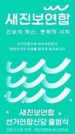 최혁진 비례대표 승계 후 복당 거부 논란