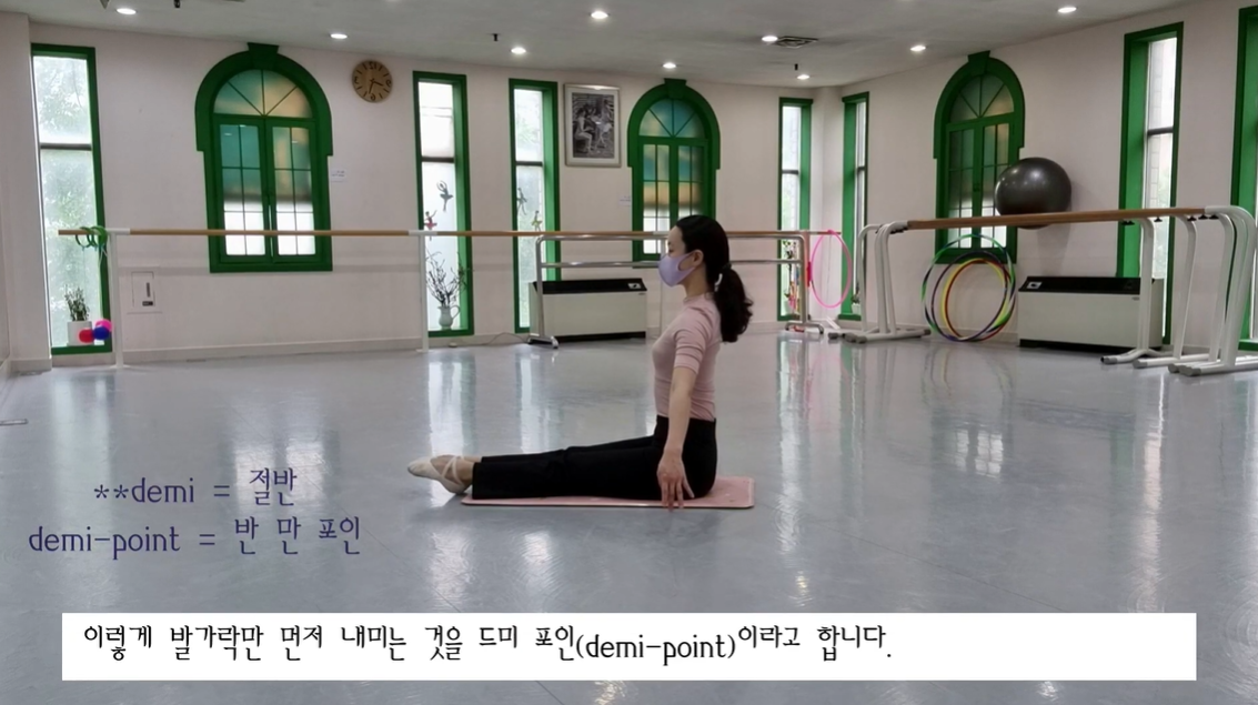 바레 주요동작 : 포인트 앤드 플렉스