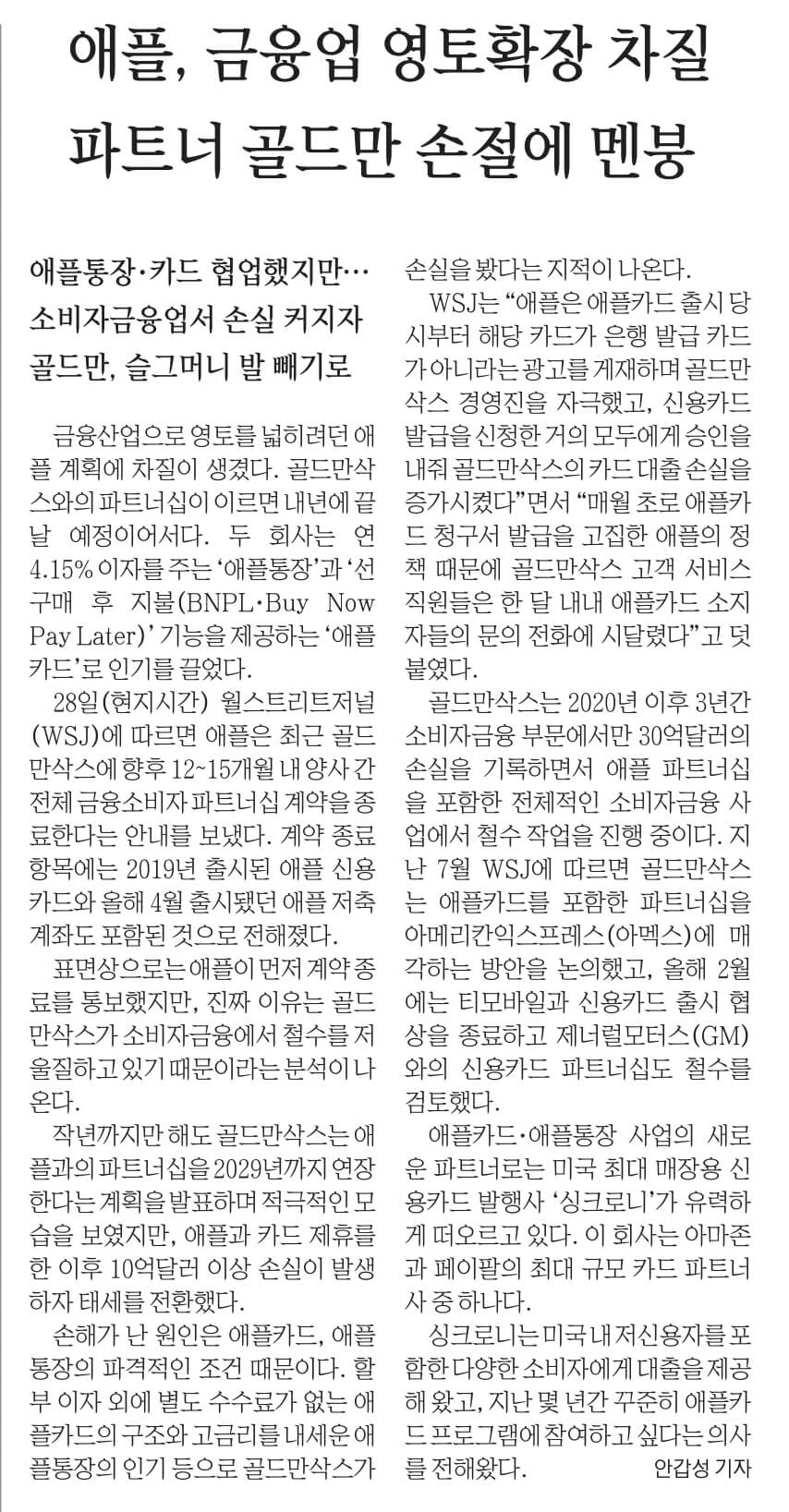 11월 30일 목 신문스크랩