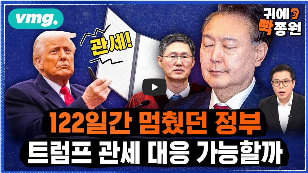 20250405_오늘 챙겨볼 경제 유튜브 목록