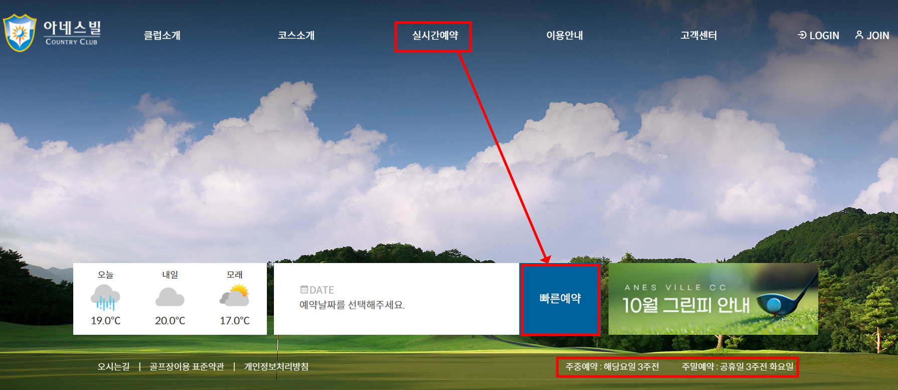 아네스빌 홈페이지
