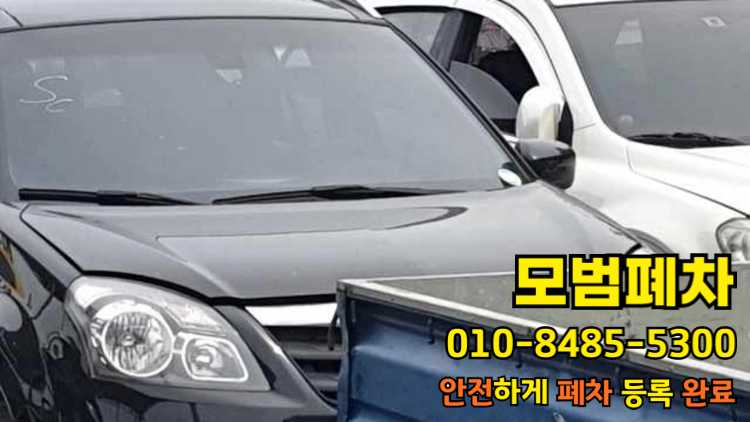 저당차폐차 자동차세 정산 확인