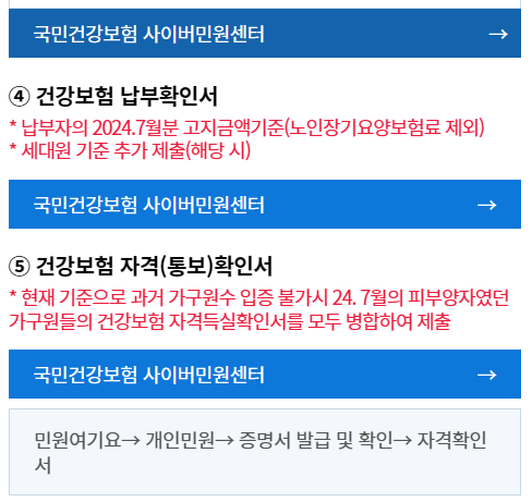 대전 청년월세지원 하반기 참여자 신청