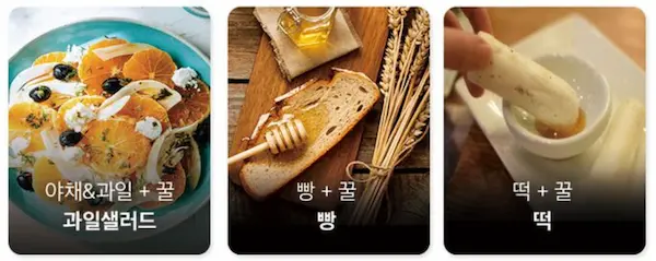 감로꿀 섭취방법