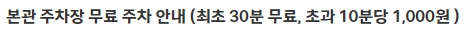 현대백화점 판교점 주차