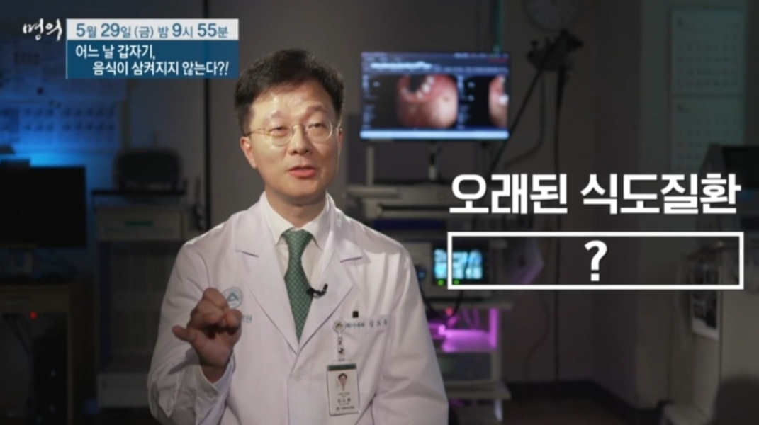 EBS 명의 김도훈 교수