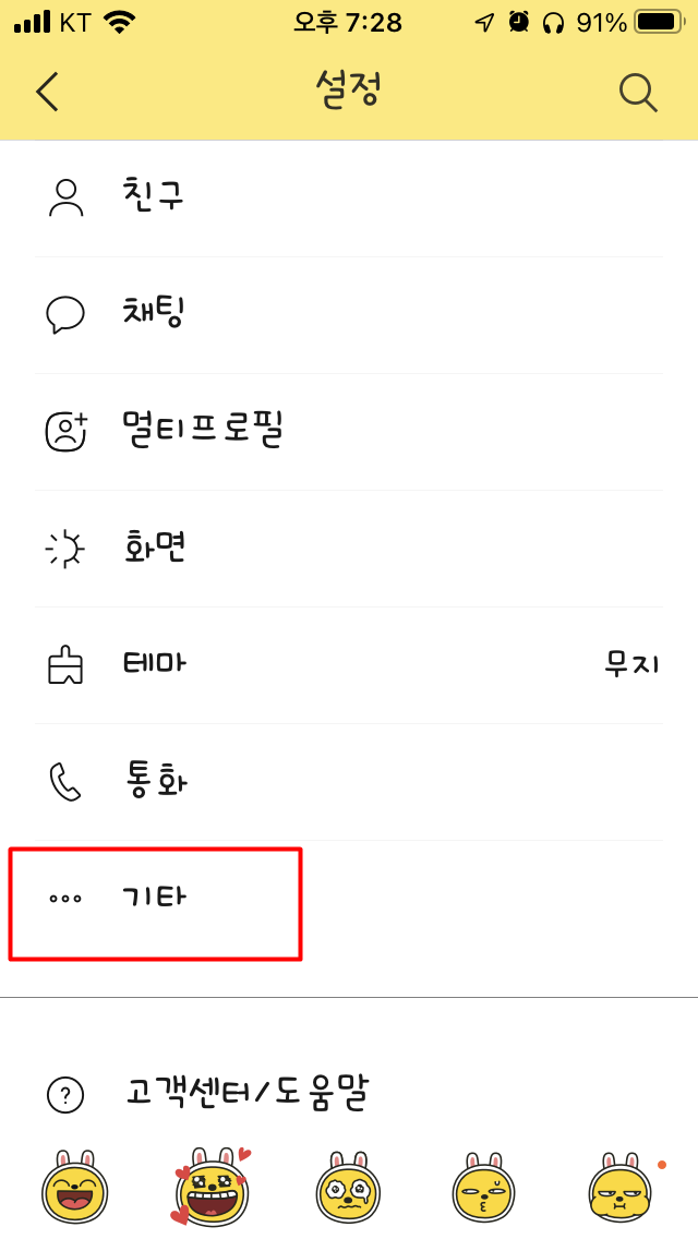 애플워치-카카오톡-기본-응답-답장