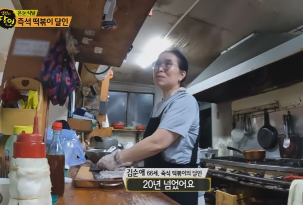즉석 떡볶이
