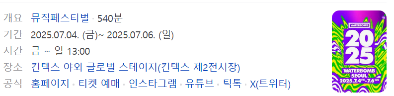 일정 및 장소 안내 사진