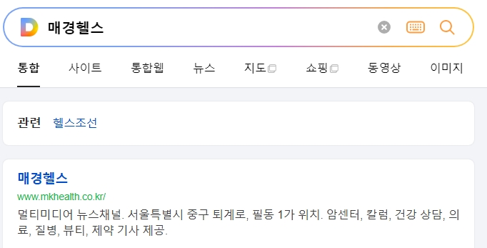 눈 건강과 영양 관리 정보를 살펴보는 모습