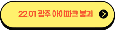아이파크 붕괴원인