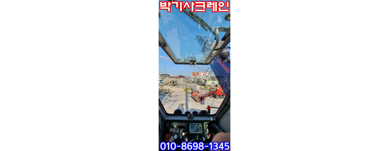 고양 일산서구 크레인