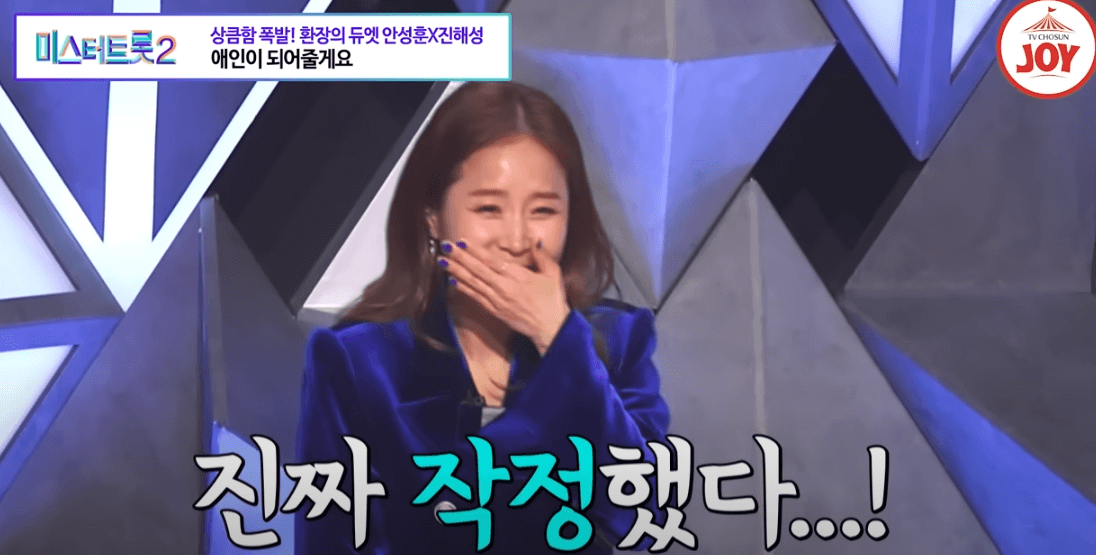 미스터트롯2 순위 투표 시청률