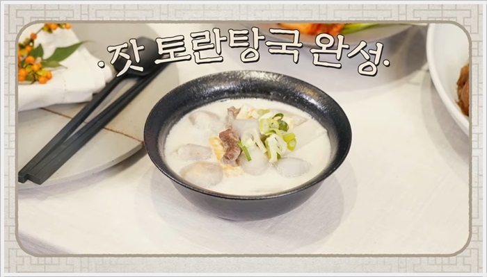 잣토란국