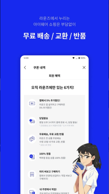 라운즈, 실시간 가상피팅 안경, 선글라스 쇼핑앱, 실시간 가상 피팅으로 나만의 스타일리시한 안경 찾기