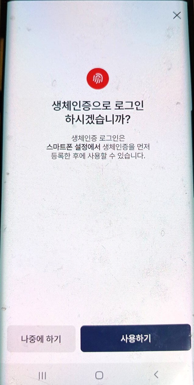 모바일 건강보험증 발급방법