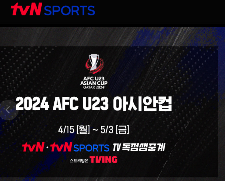 tvN 중계방송 바로가기