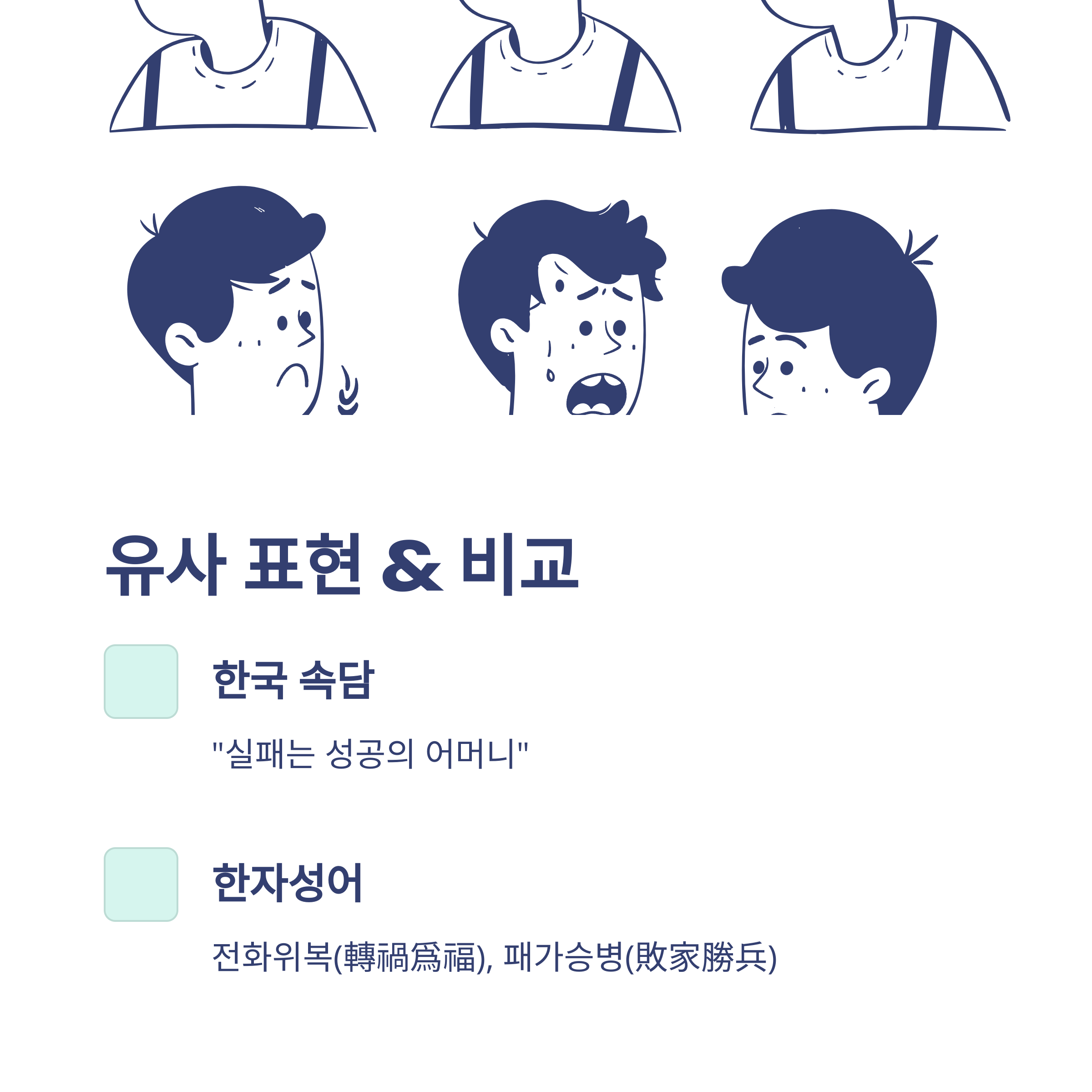 병가지상사 뜻부터 영어·한자 해석까지, 승패병가지상사 진짜 의미와 일상 적용 방법 정리7
