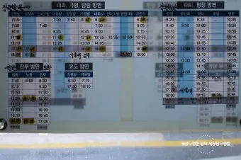 평창 시외버스터미널 시간표 예매 요금_12