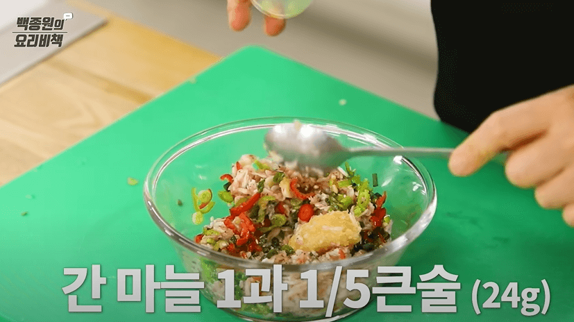 새우젓 양념 만들기