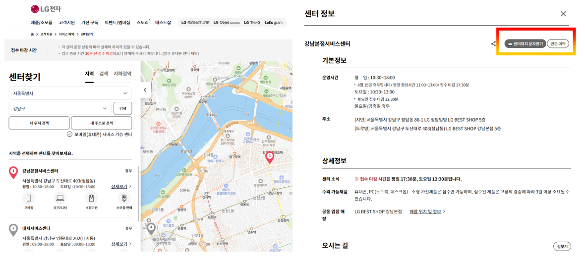 서비스센터 찾기