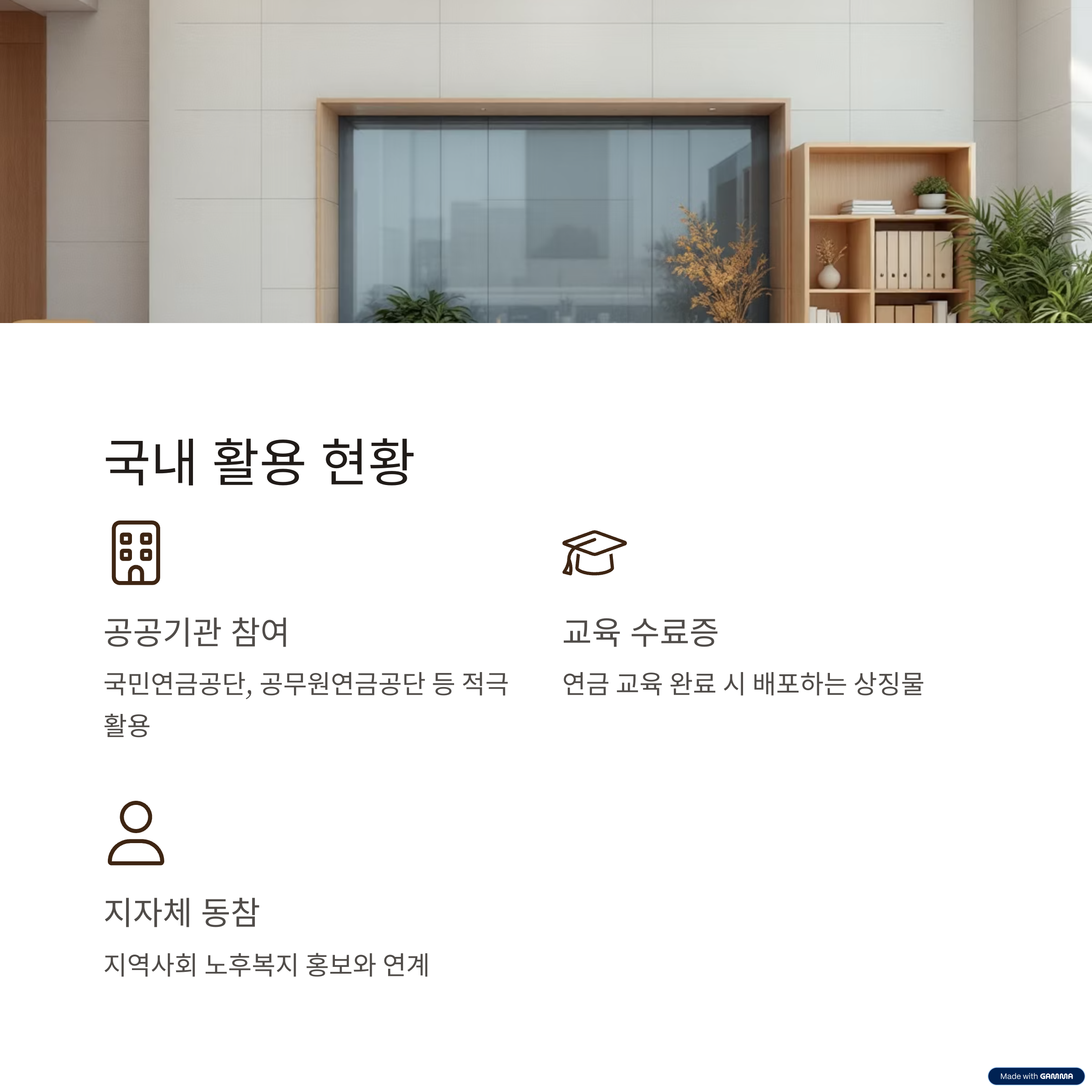 세계연금의날 패치란 무엇인가?