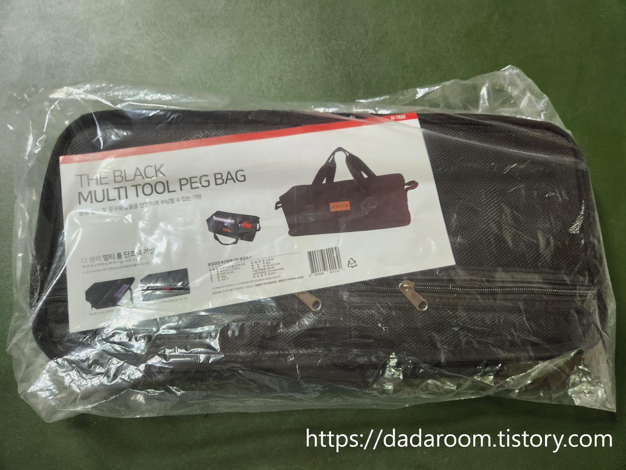캠핑용품 정리함 수납가방 노마드 더 단조팩가방