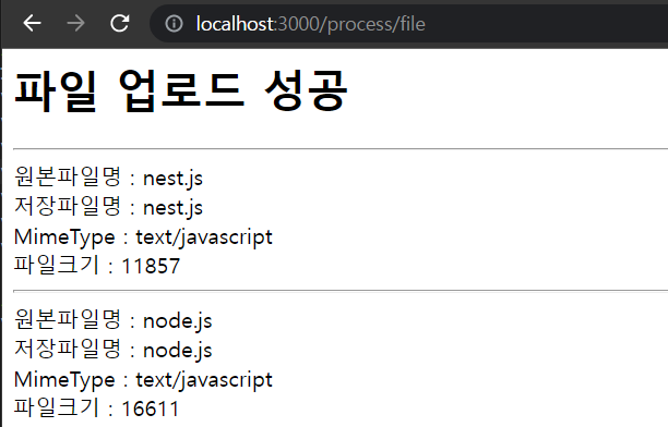 파일 업로드 결과