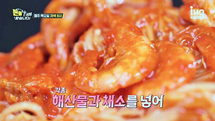 돈쭐내러왔습니다 오늘 방송 해물뼈찜 삼합 맛집