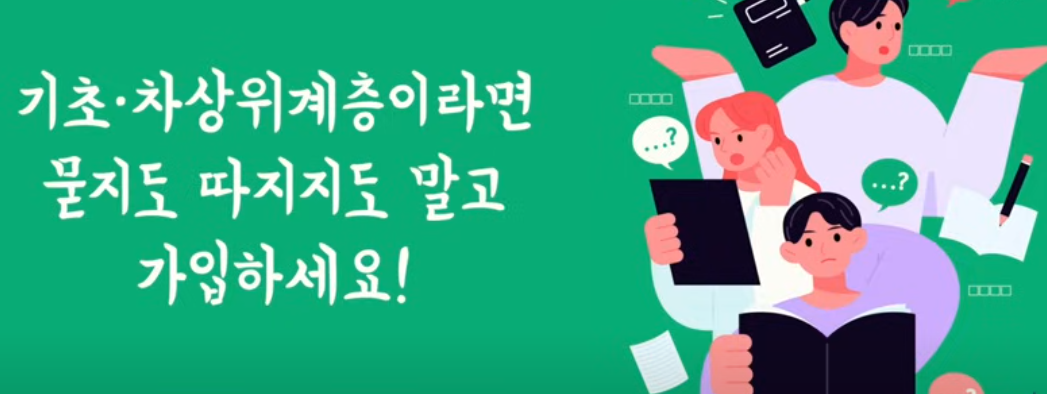 공익형 상해보험