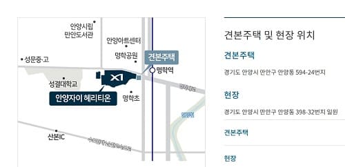 안양자이 헤리티온