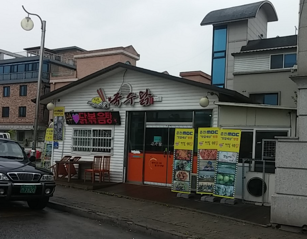 국수닭