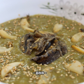 전복죽 맛있게 끓이는 방법