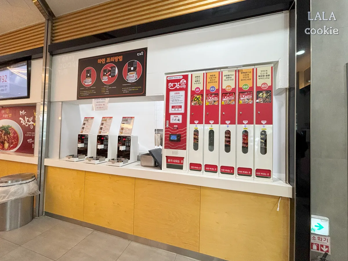 문경휴게소-상행-맛집-식당-한강라면