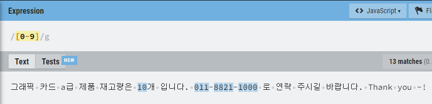 js-regex