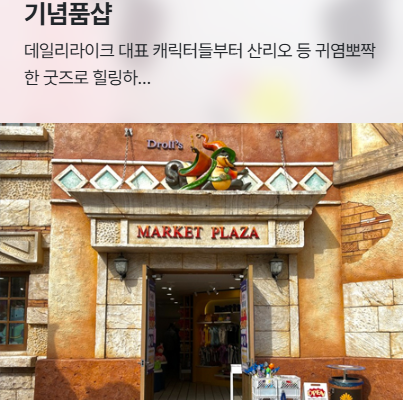 생방송투데이 놀이공원 경주