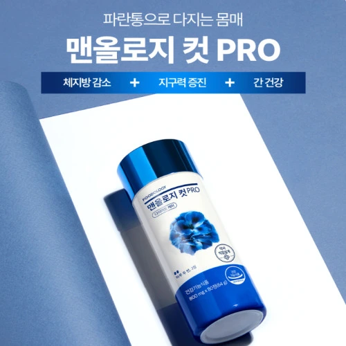 푸드올로지 맨올로지 컷 PRO 내돈내산 후기