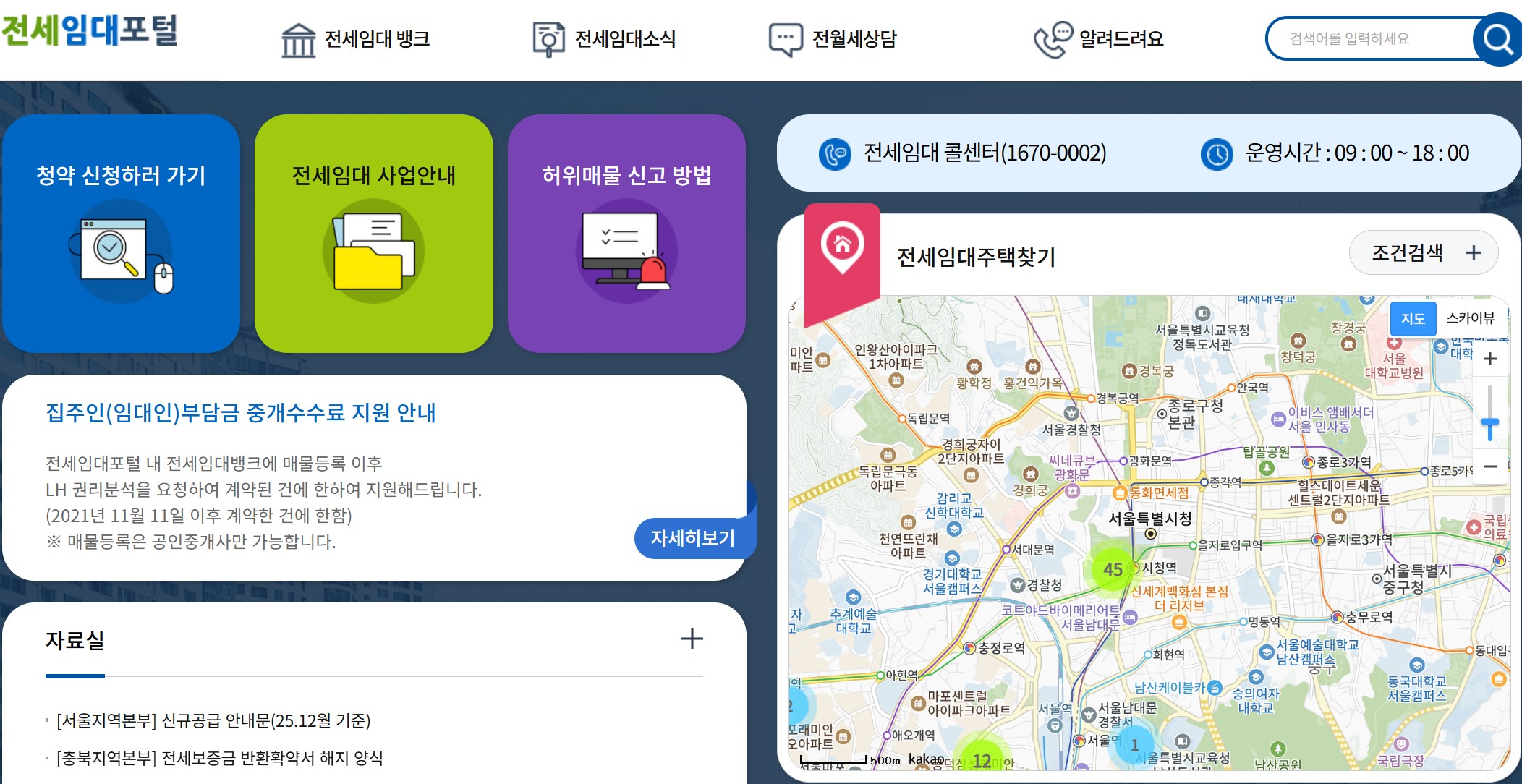 LH 전세임대포털 바로가기｜청년&middot;신혼부부&middot;고령자 전세임대 한 번에 조회하는 방법 관련 사진
