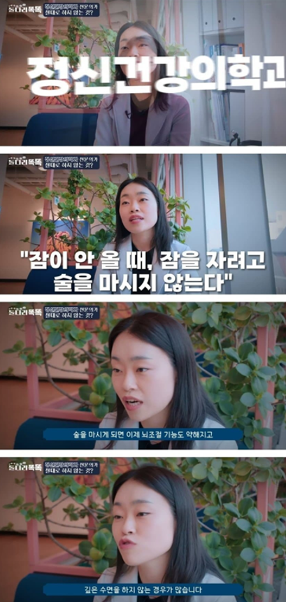 잠안올때 술 금지