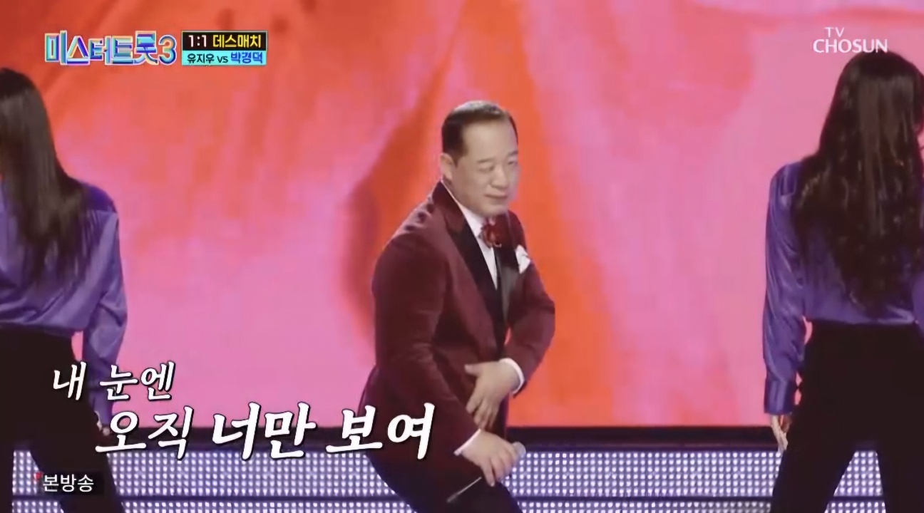 미스터트롯3 5회 다시보기 일대일 데스매치결과 재방송시간