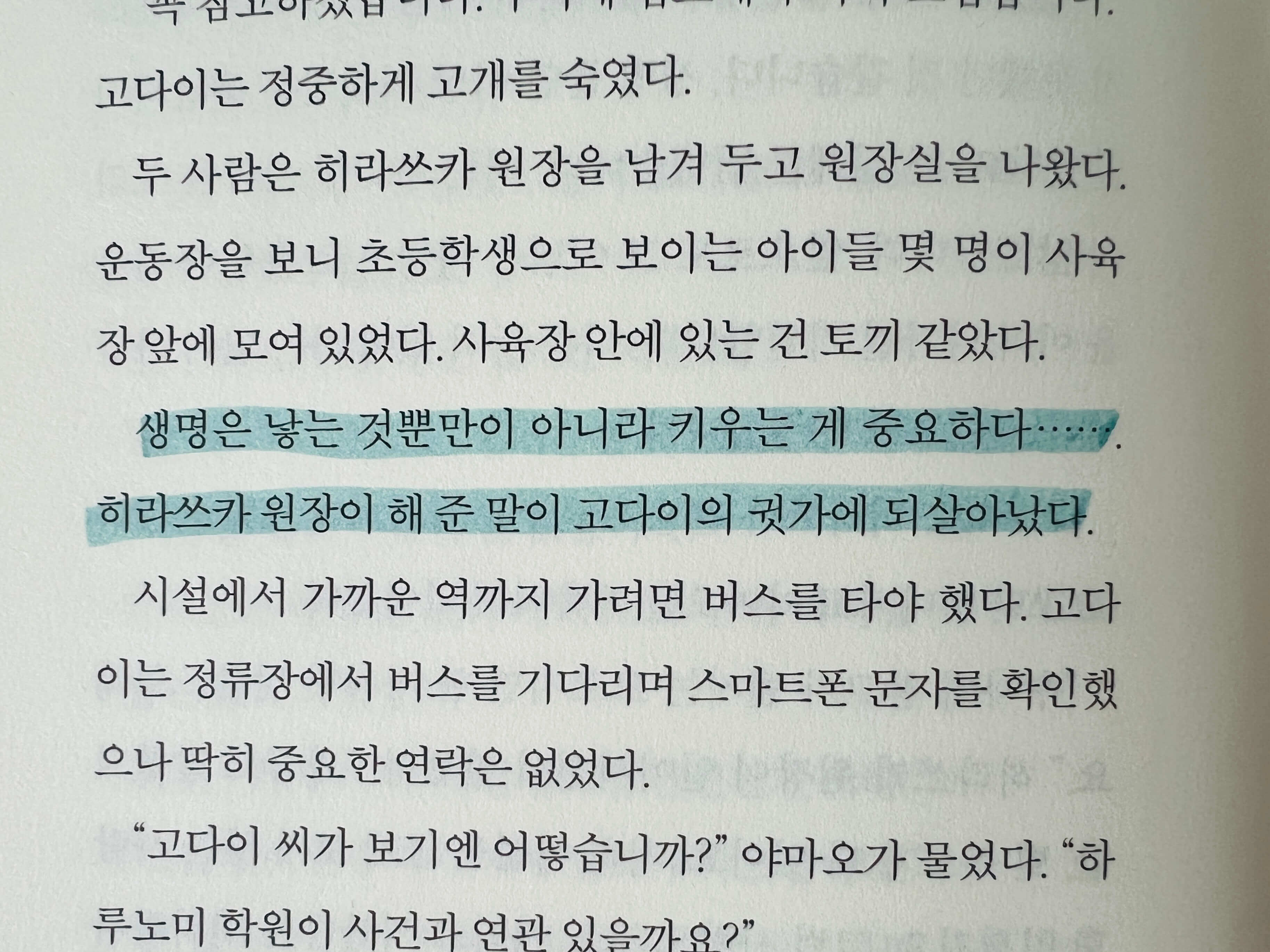 출생의 비밀이 있을수도 있다는 단서를 남긴 문장