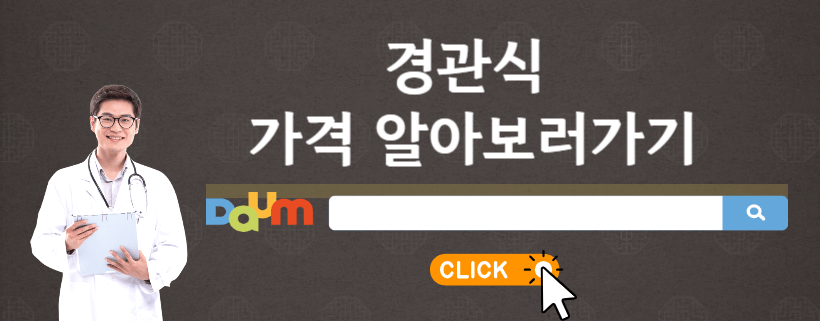 경관식