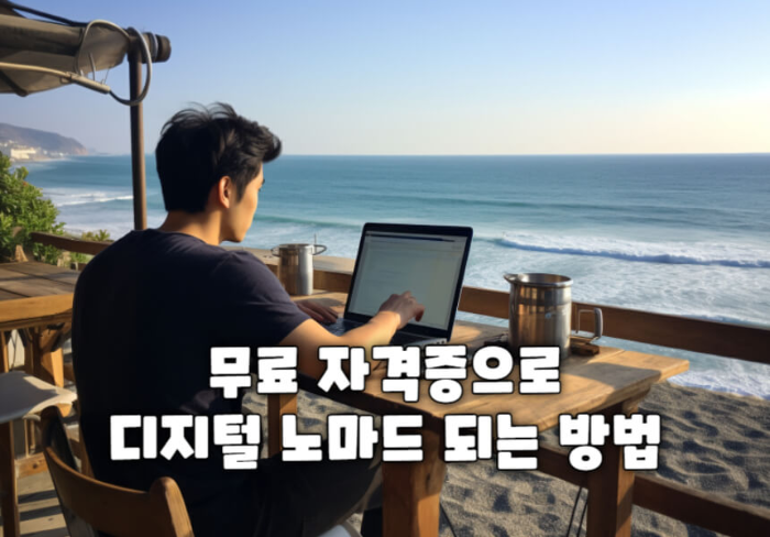 해변 휴양지에서 노트북으로 작업하는 남자