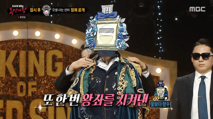 [2025 최신분석] 복면가왕 '꽃보다 향수' 정체 추적기: 무대 위 향기로운 반전의 주인공은?