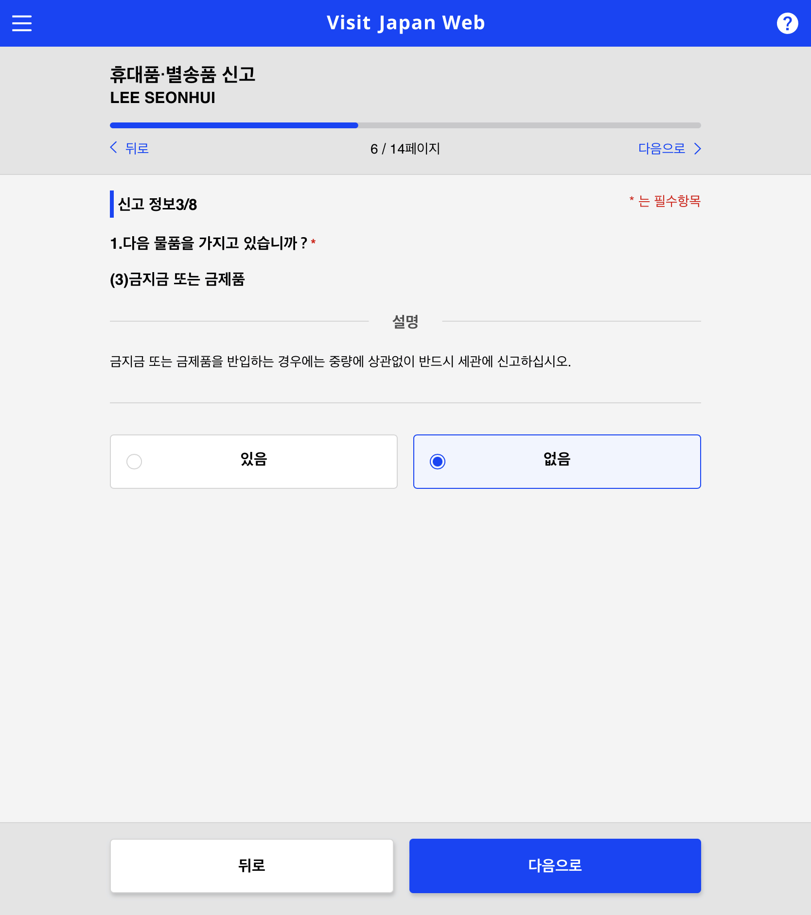 비지트재팬웹