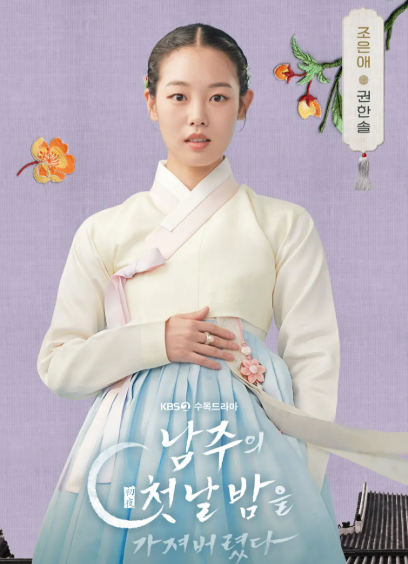 남주의 첫날밤을 가져버렸다 리뷰