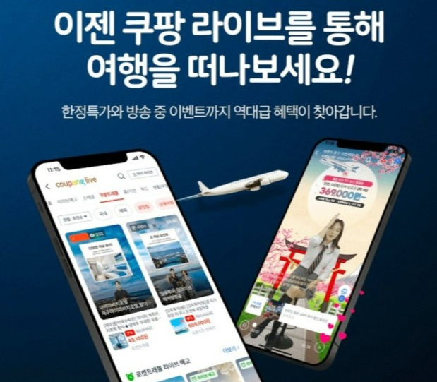 쿠팡 여행 사진