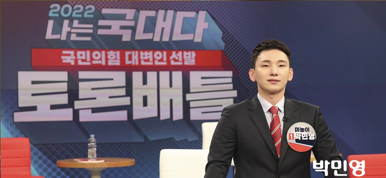국민의힘 박민영 대변인 