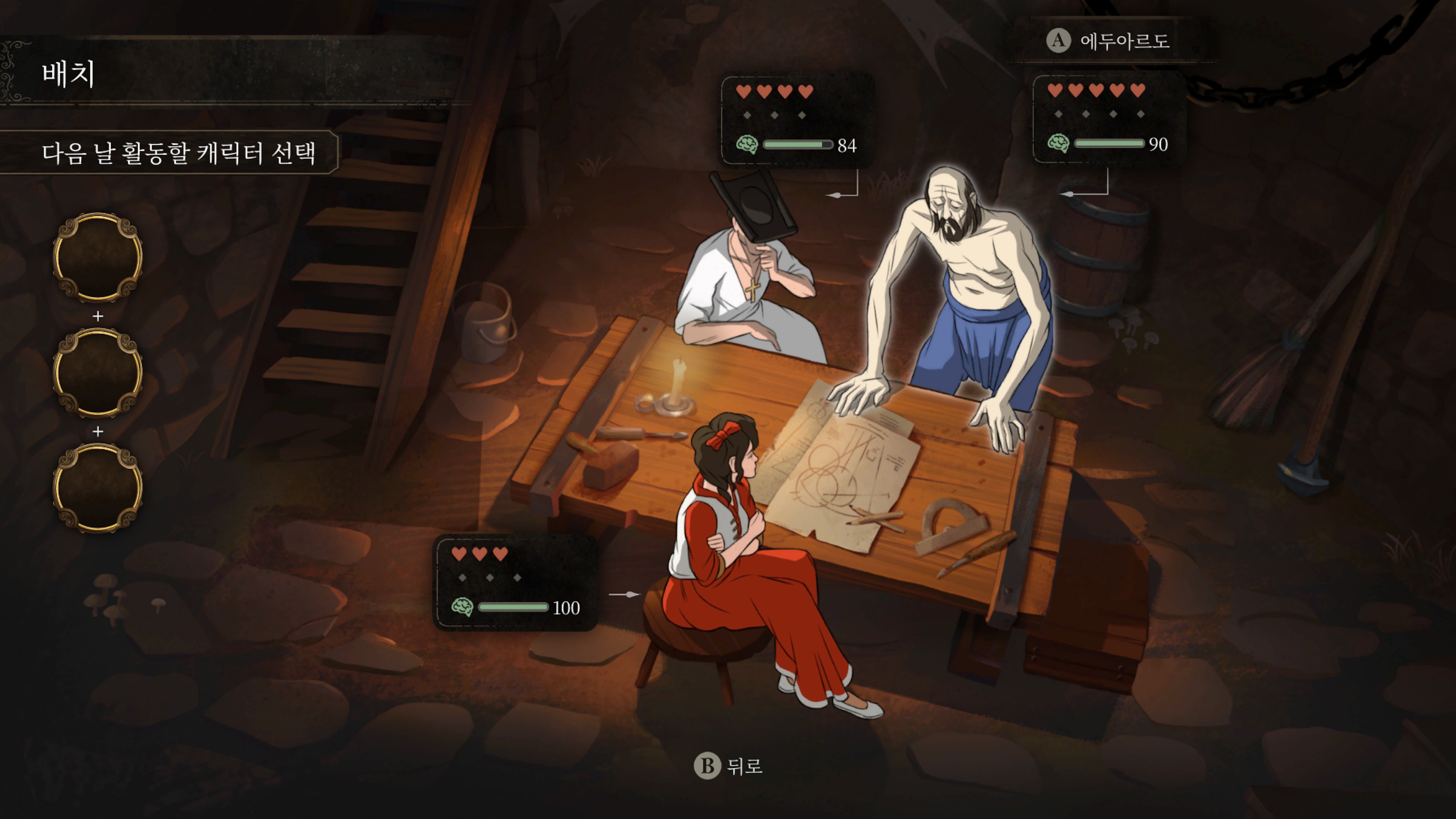 광기의돌 플레이이미지9